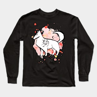 The Dog Chinese Zodiac Long Sleeve T-Shirt